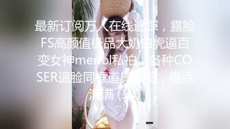 商场女厕超近距离偷拍美女职员的小黑鲍