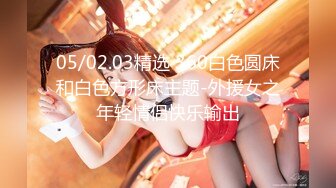 【新片速遞】潮吹女王--小米❤️清纯校园女神，内心却是妥妥的骚货，粉色玩具自慰、流一床的白浆，玩着玩着敏感到尿失禁！[1.19G/MP4/02:53:10]