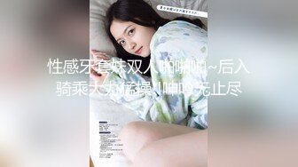 ✨反差白富美✨推特宝藏博主〖yiqiqiqiqi〗带上狗链的女神那是非常淫贱 你的女神在这里是一只