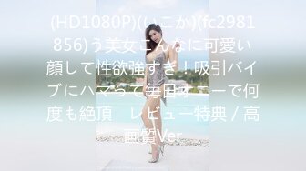 ✿极品清纯校花✿白嫩清纯校园女神 奶油肌肤坚挺白嫩美乳 被爸爸大肉棒无情蹂躏 紧致粉嫩小穴让人流口水 又乖又反差