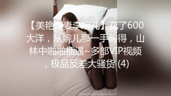 《屎上最强厕拍》室外旱坑双机位偸拍超多女人方便~有年轻小姐姐有美少妇~从下往上看双洞一清二楚视觉盛宴