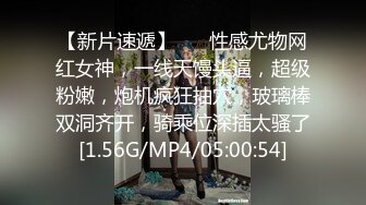 【新片速遞】 ❤❤性感尤物网红女神，一线天馒头逼，超级粉嫩，炮机疯狂抽穴，玻璃棒双洞齐开，骑乘位深插太骚了[1.56G/MP4/05:00:54]