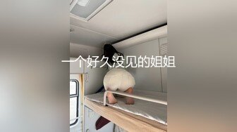 万人求重磅福利，OF极品大乳头原味小清新反差女神【纭纭】订阅，白皙蜜桃臀粉嫩美鲍道具紫薇各种淫态勾引 (11)