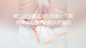 STP28589 纯欲系新人美少女！刚下海操逼收费秀！性感情趣装，舔屌口活生疏，骑乘位扭腰，后入大肥臀