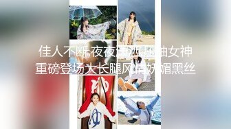 【新片速遞】高颜小坦克❤️是小艺吗❤️1小时露脸300币，身材爆好，该有肉有肉，扣小浪穴尖叫发骚！