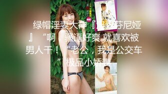 优雅御姐网红女神『NicoLove』✿风情万种顶级身材不做女神当小母狗，蜂腰蜜桃臀粉红蜜穴操到腿软！