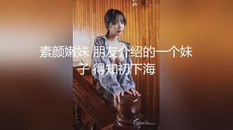   渣男给女友戴上眼罩 偷录做爱全过程 可怜的女友还被蒙在鼓里