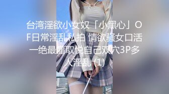 LOVE主播~风骚熟女【金莲】 巨乳随便玩，怎么玩怎么爽，开车不忘解司机内裤，掏鸡巴撸！