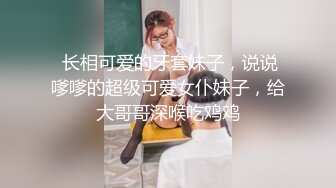  长相可爱的牙套妹子，说说嗲嗲的超级可爱女仆妹子，给大哥哥深喉吃鸡鸡