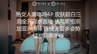 离不开黑丝长腿女神的甜美穴4K原档