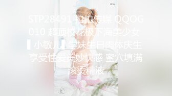 《最新震撼高价购得》神似内地女演员牛莉，新维拉舞团顶流白肤性感御姐Annie加密特，露逼夸张情趣劲曲艳舞挑逗，炸裂 (11)