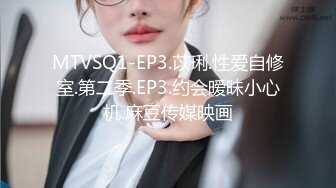 国产麻豆AV MSD MSD052 肉欲宣泄失恋女 新人女优 孙缇娜