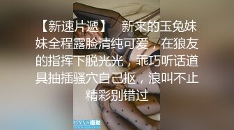 【糖心】两个极品美女同性恋互玩自慰