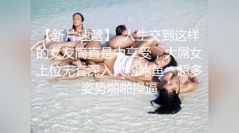 手势验证女上做爱自拍