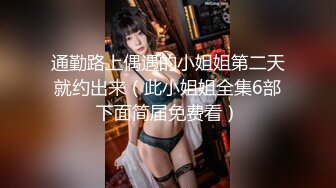 重磅稀缺资源，万人在线求购OF知名写真社collec付费解锁福利，美模如云全是顶尖级嫩模，外拍全裸道具紫薇 (15)