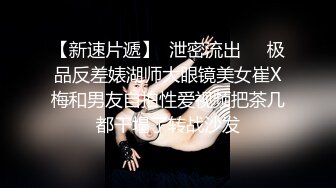 Stripchat站，清纯眼镜妹妹【SakuraAnne】外表呆萌，肛塞拉珠跳蛋大黑牛，高潮狂喷水，妹妹太骚