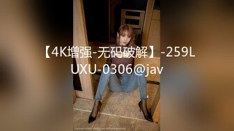 【4K增强-无码破解】-259LUXU-0306@jav