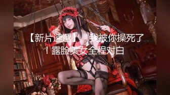 最疯狂一部，大干东方女神美女屁眼 高清