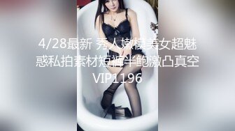 4/28最新 秀人嫩模美女超魅惑私拍素材短裤半鲍激凸真空VIP1196