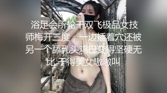 夫妻自拍，老婆骚穴，水多，淫妻