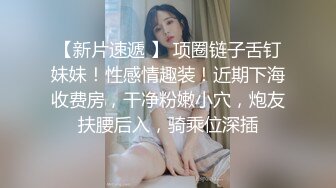 猥亵少女可可·洛夫洛克勾引了性感继父雷·布莱克后两人疯狂做爱