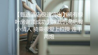 百D云泄密流出视图极品眼镜反差婊样子纯情的湖师大美女李玉婷被包养金主爸爸像母G一样草