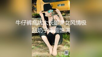 与职高女老师的快乐周末，无套外射