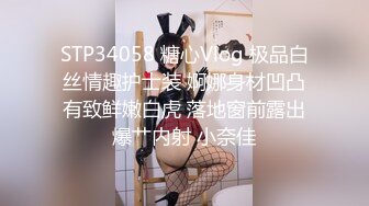 STP34058 糖心Vlog 极品白丝情趣护士装 婀娜身材凹凸有致鲜嫩白虎 落地窗前露出爆艹内射 小奈佳