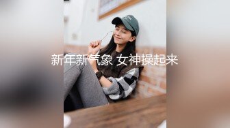 颜值系清纯萌妹,纯情外表下隐藏着壹颗放荡激情内心,反差婊