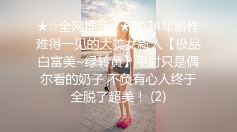 ✿小清新萌妹✿甜美可爱萝莉〖pinkloving〗正在玩原神调皮的表妹主动爬上大肉棒，只能翻身上马满足她