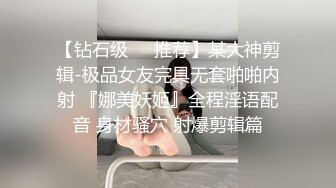 【钻石级❤️推荐】某大神剪辑-极品女友完具无套啪啪内射 『娜美妖姬』全程淫语配音 身材骚穴 射爆剪辑篇