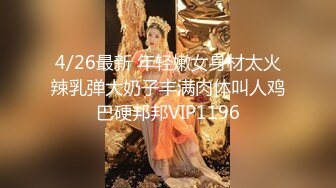 辣椒原創 HPP0035 畢業多年終于上了昔日校花 金陵