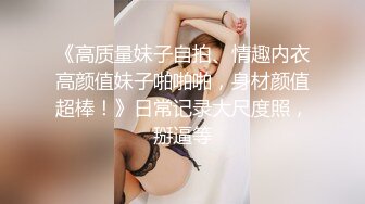 ★☆震撼福利☆★12月最新流出，推特顶级SS级巨乳性感女神【小鲅鱼】私人定制 道具紫薇、户外露出、各种挑逗裸舞，炸裂 (6)