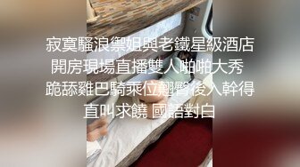 寂寞騷浪禦姐與老鐵星級酒店開房現場直播雙人啪啪大秀 跪舔雞巴騎乘位翹臀後入幹得直叫求饒 國語對白