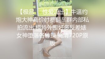 【极品❤️性爱流出】牛逼约炮大神高价付费翻车群内部私拍流出 模特外围好多反差婊 女神堕落各种操 高清720P原版