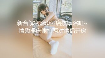 【 互舔骑乘】家里约炮白白嫩的美女同事一开始不让拍 最后还嫌弃把精液擦到屁眼里去了 居家约战白嫩美女同事后入爆菊花干得尖叫声不断