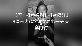   00后清纯反差少女LT软软兔COS遇见神鹿 站立后入