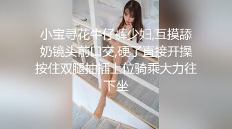 大长腿包臀裙御姐 迫不及待舌吻揉胸 退下内裤埋头口交