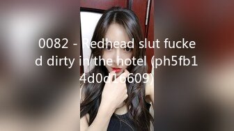 0082 - Redhead slut fucked dirty in the hotel (ph5fb14d0d16609)