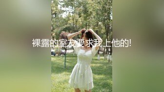 萌少女露比的AV初体验_想献给幸运儿_可以各种玩法干她1