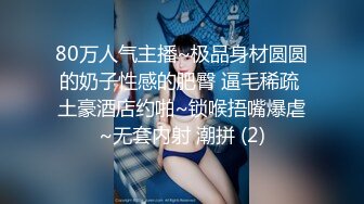 【9总全国探花】广东湛江的客家妹子,个子不高但是皮肤白奶子也很大，汗流浃背一顿猛操，高清1080P修复版409