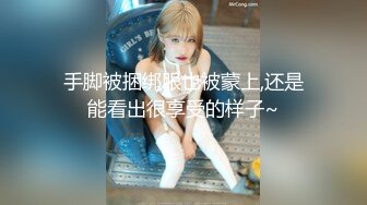 情趣酒店绿叶房偷拍 山东口音无毛美艳少妇被暴力输出叫的撕心裂肺