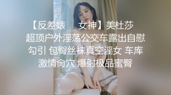 【反差婊❤️女神】美杜莎✨ 超顶户外淫荡公交车露出自慰勾引 包臀丝袜真空淫女 车库激情肏穴 爆射极品蜜臀