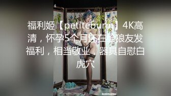  莫日娜妮泡良达人新作岁良家小姐姐前凸后翘温柔体贴家中缠绵悱恻共沐爱河中