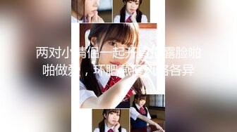 【新速片遞】  【AI画质增强】91猫先生-糖心系列~2K增强~无爆操02年上海航空头等舱空姐，绝美空姐，身材超棒！[3.44G/MP4/00:24:23]