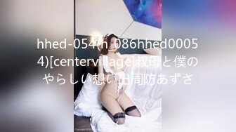 hhed-054(h_086hhed00054)[centervillage]叔母と僕のやらしい想い出周防あずさ