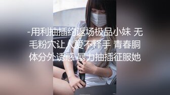 骚妈疼我-巨乳-眼神-车震-气质-屁股-直接-约炮