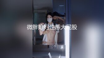 价值万元重磅新作，颜值天花板，巨乳网红【白兔伊】最新定制福利，强烈推荐大奶子白虎嫩穴 (1)