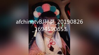 afchinatvBJ孙茗_20190826_1694590653