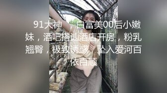 STP18915 Avove无毛肥逼骚气妹子和炮友激情啪啪，翘起屁股拨开内裤舔逼抽插猛操